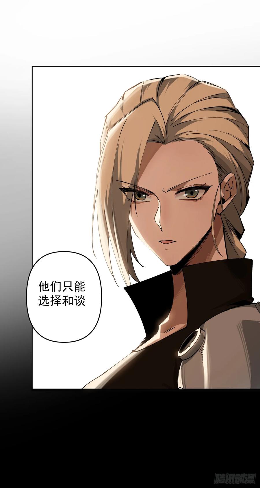 《泰拉战纪》新的战役（上） 第14页