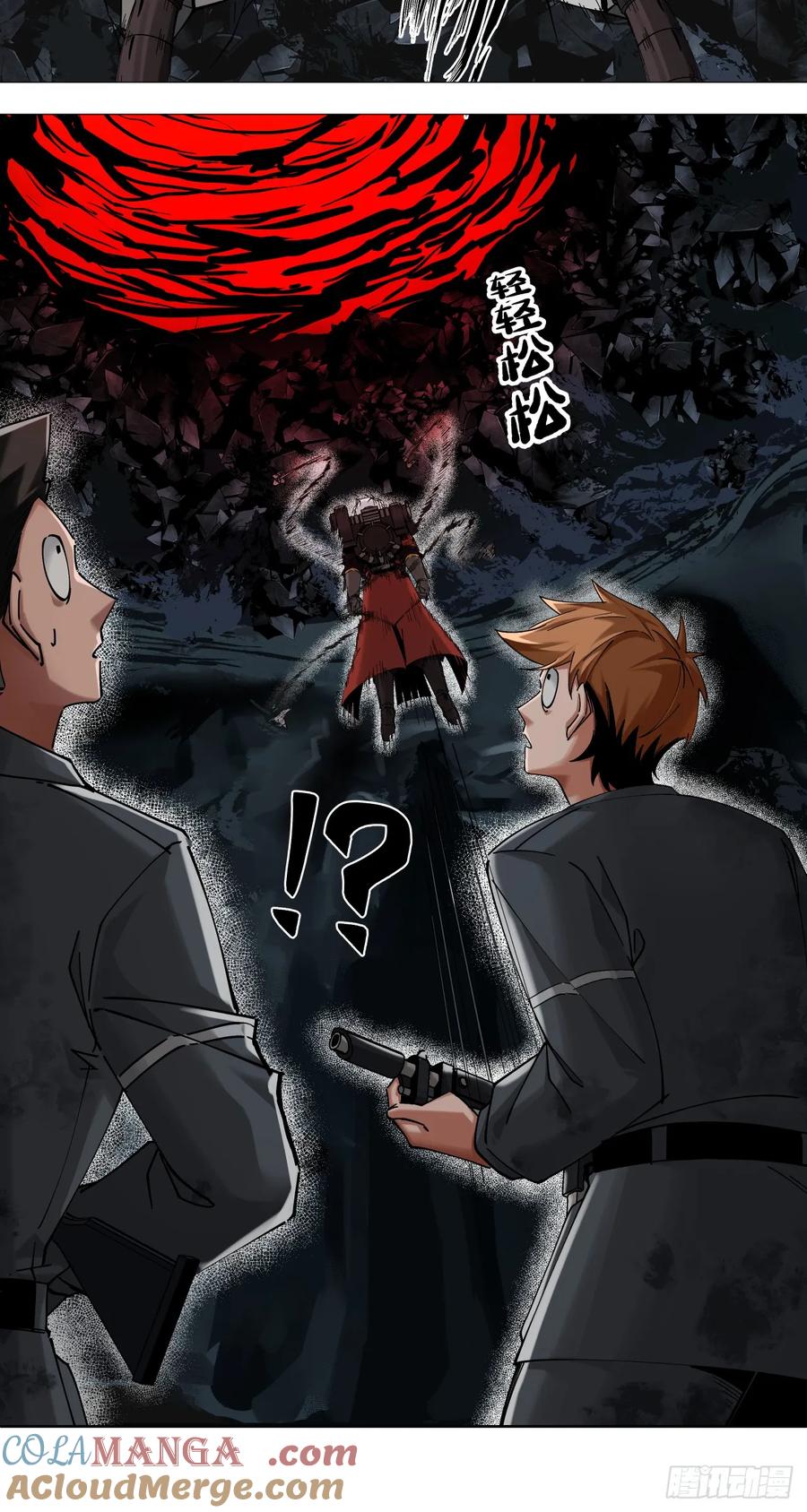 《泰拉战纪》新的战役（上） 第25页
