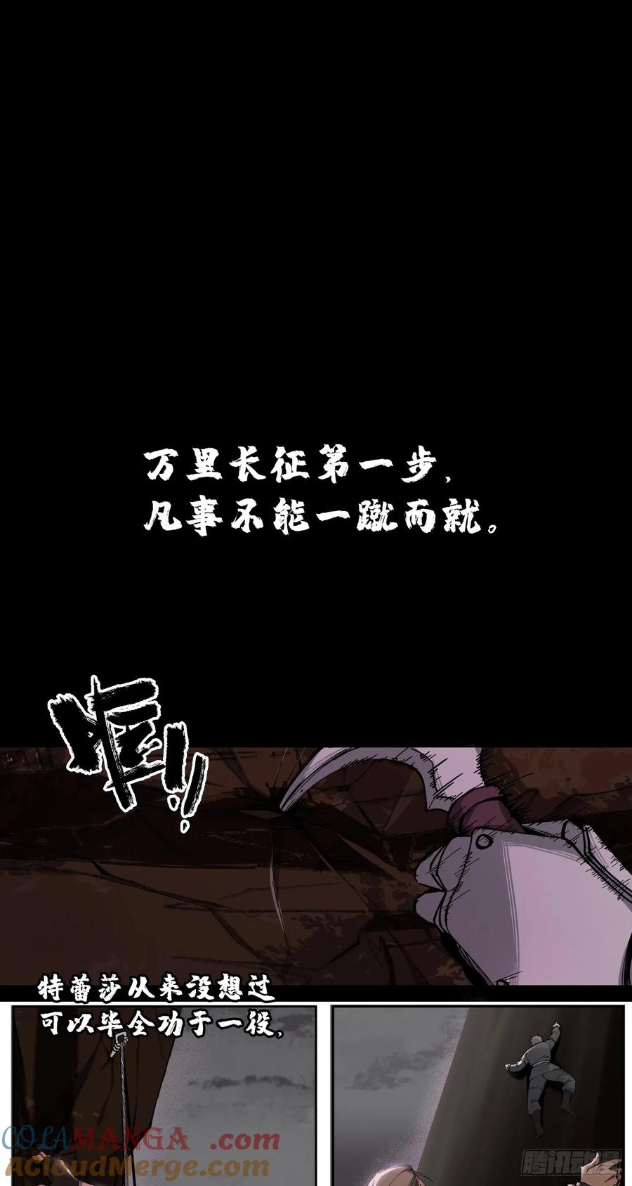 《泰拉战纪》新的战役（上） 第15页