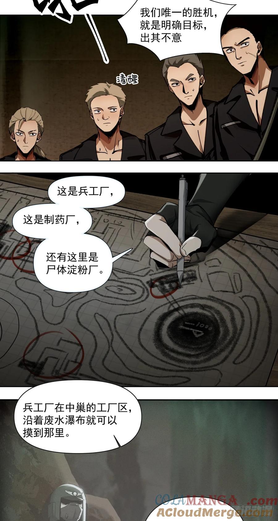 《泰拉战纪》新的战役（上） 第5页