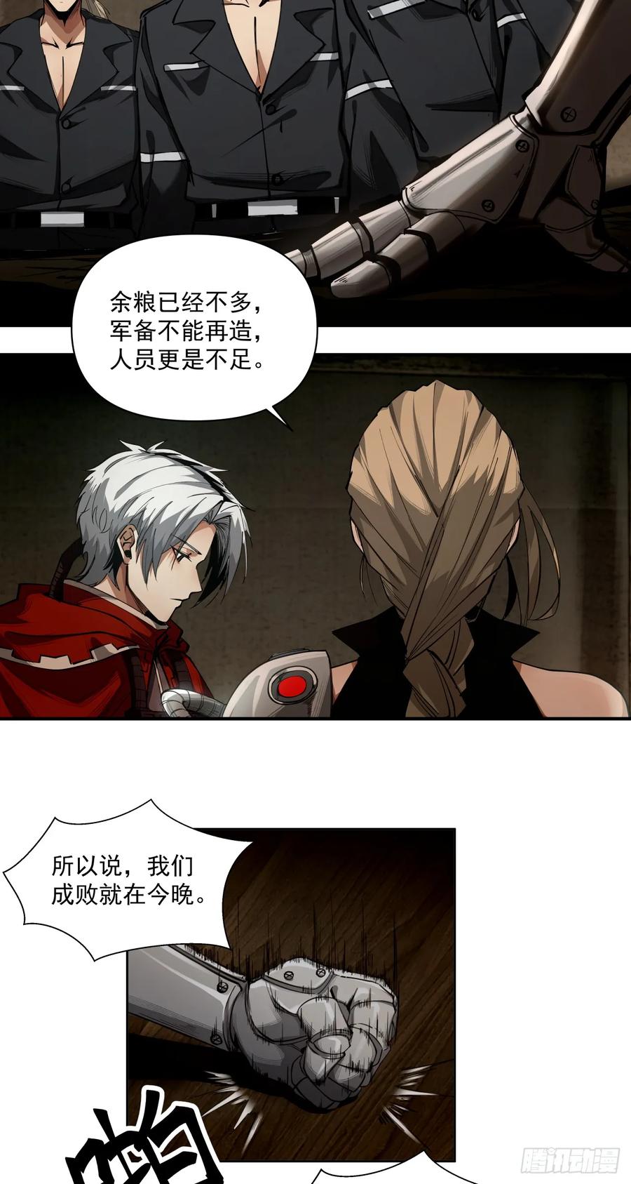 《泰拉战纪》新的战役（上） 第4页
