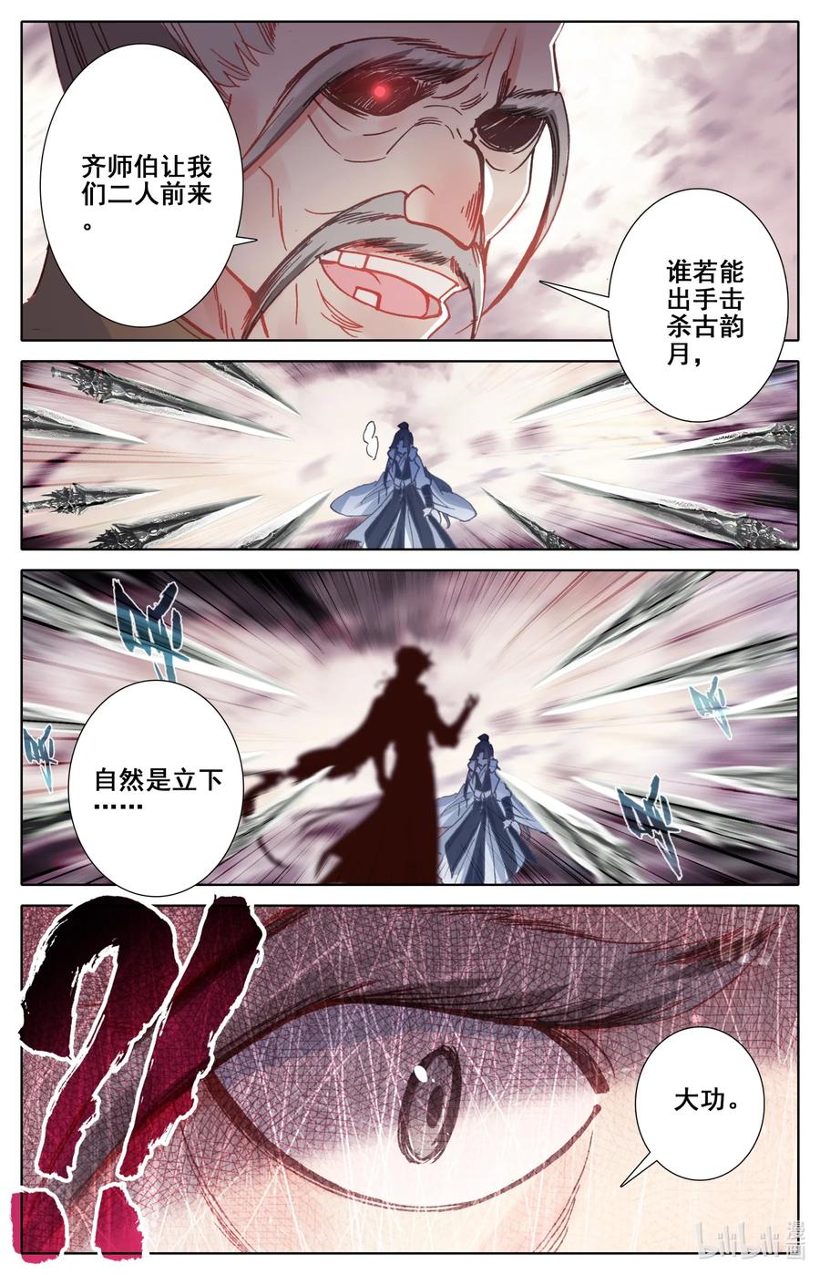 凡人修仙之仙界篇 024 碾压 第2页