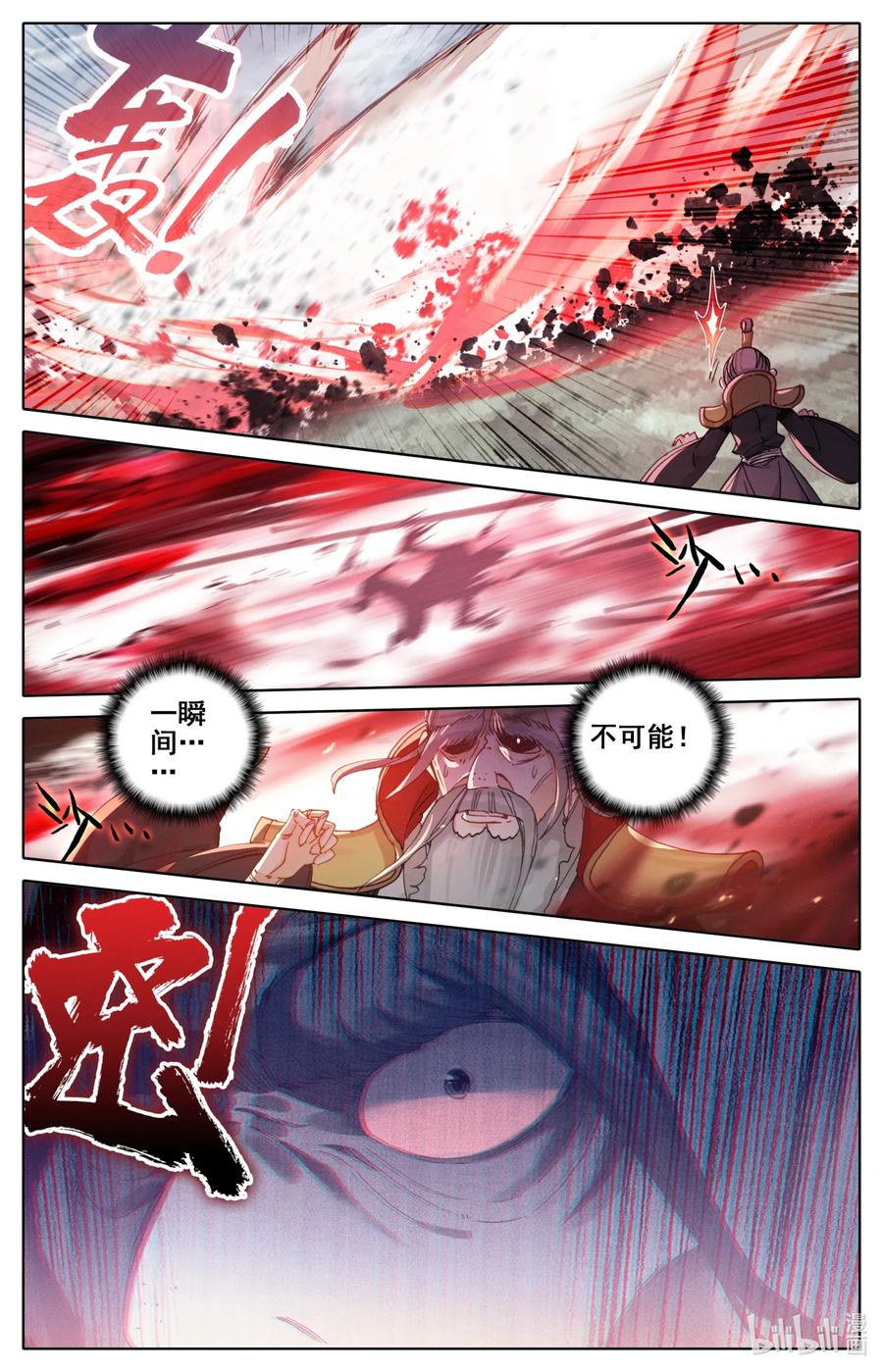 凡人修仙之仙界篇 024 碾压 第8页