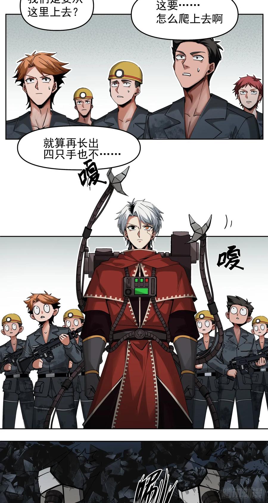 《泰拉战纪》新的战役（上） 第24页