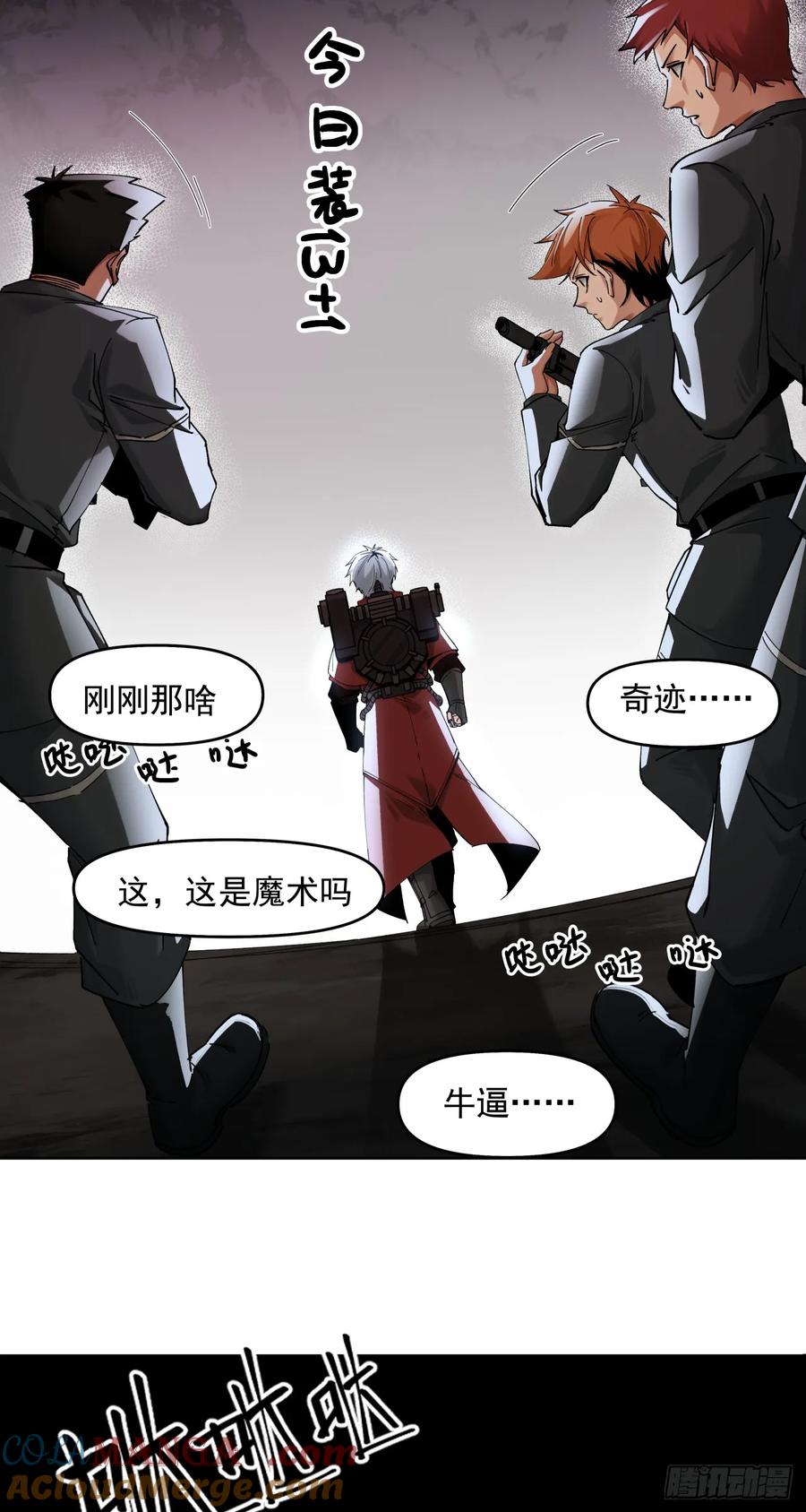《泰拉战纪》新的战役（上） 第21页