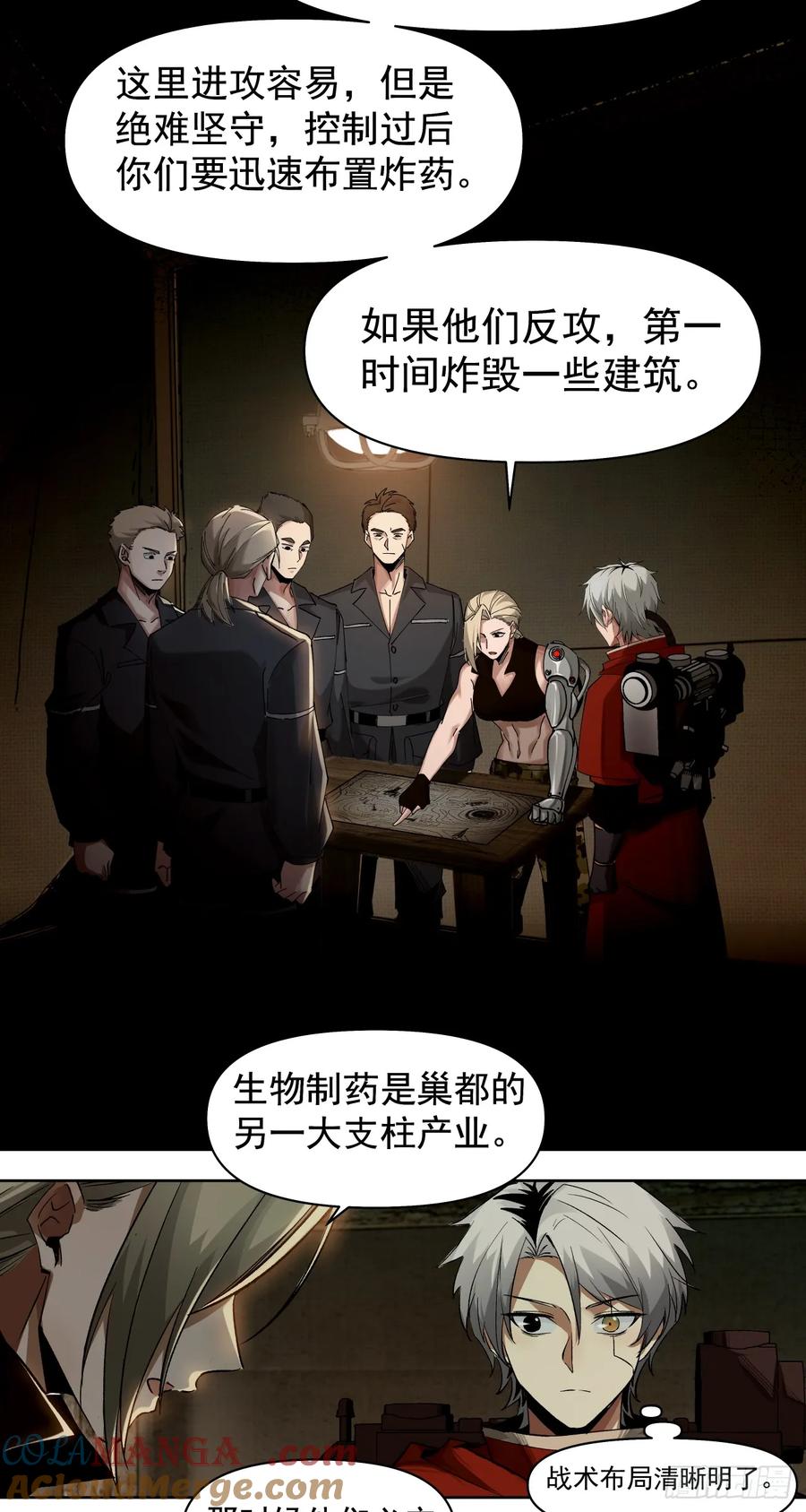 《泰拉战纪》新的战役（上） 第7页