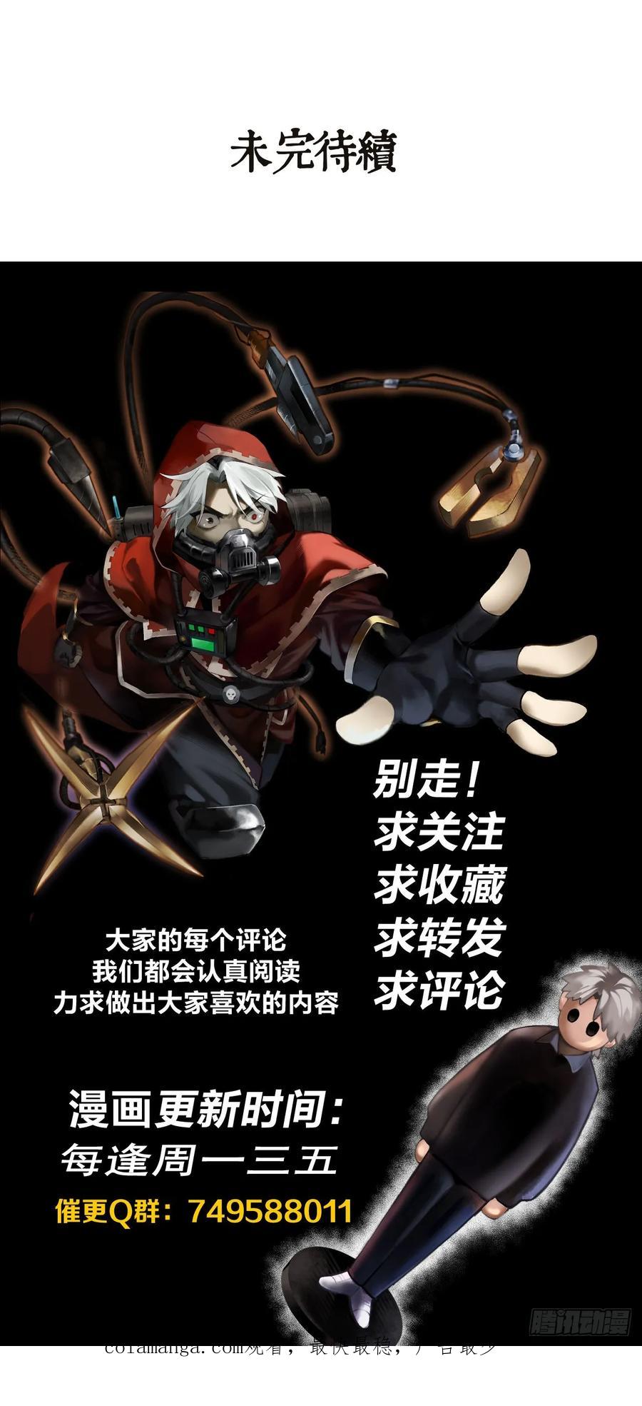 《泰拉战纪》新的战役（上） 第28页