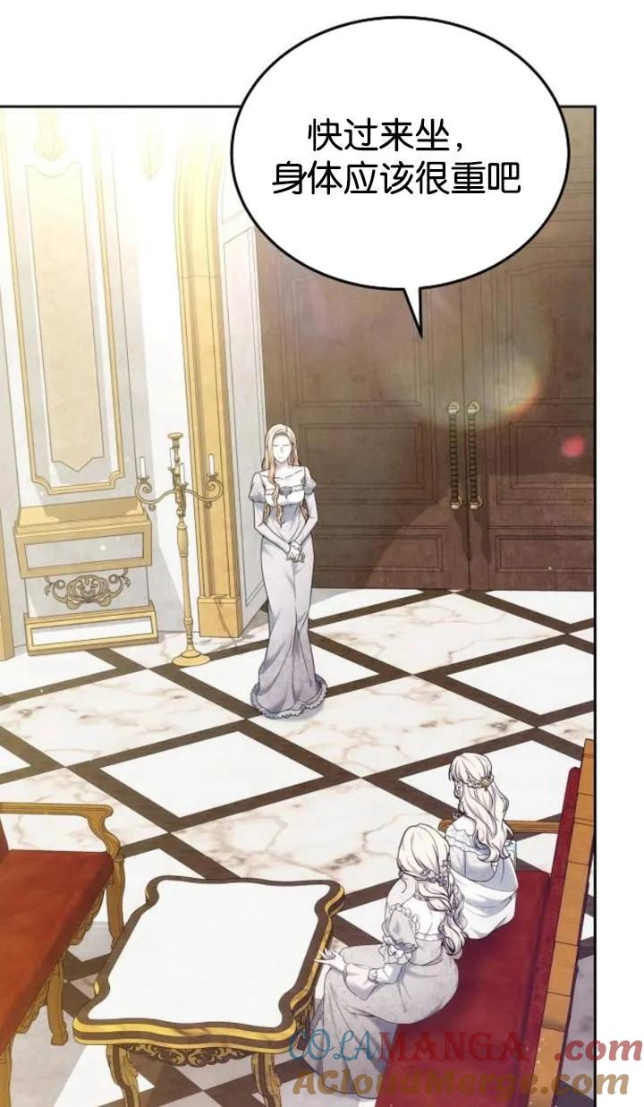 傲慢时代 - 第47话 - 第57张图