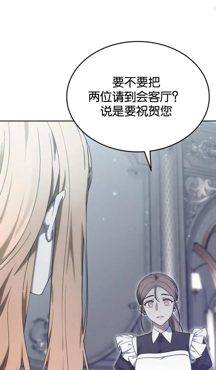 傲慢时代 - 第47话 - 第47张图