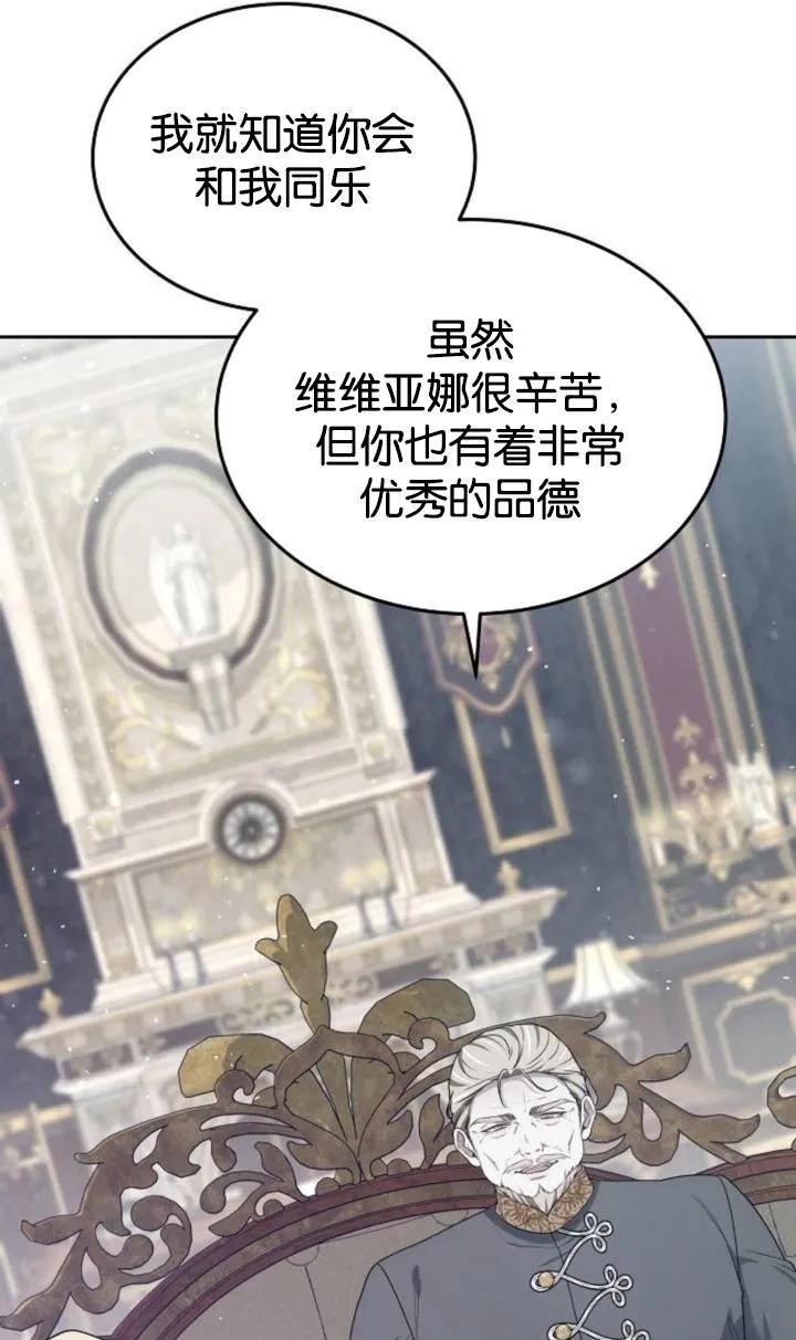 傲慢时代 - 第47话 - 第34张图