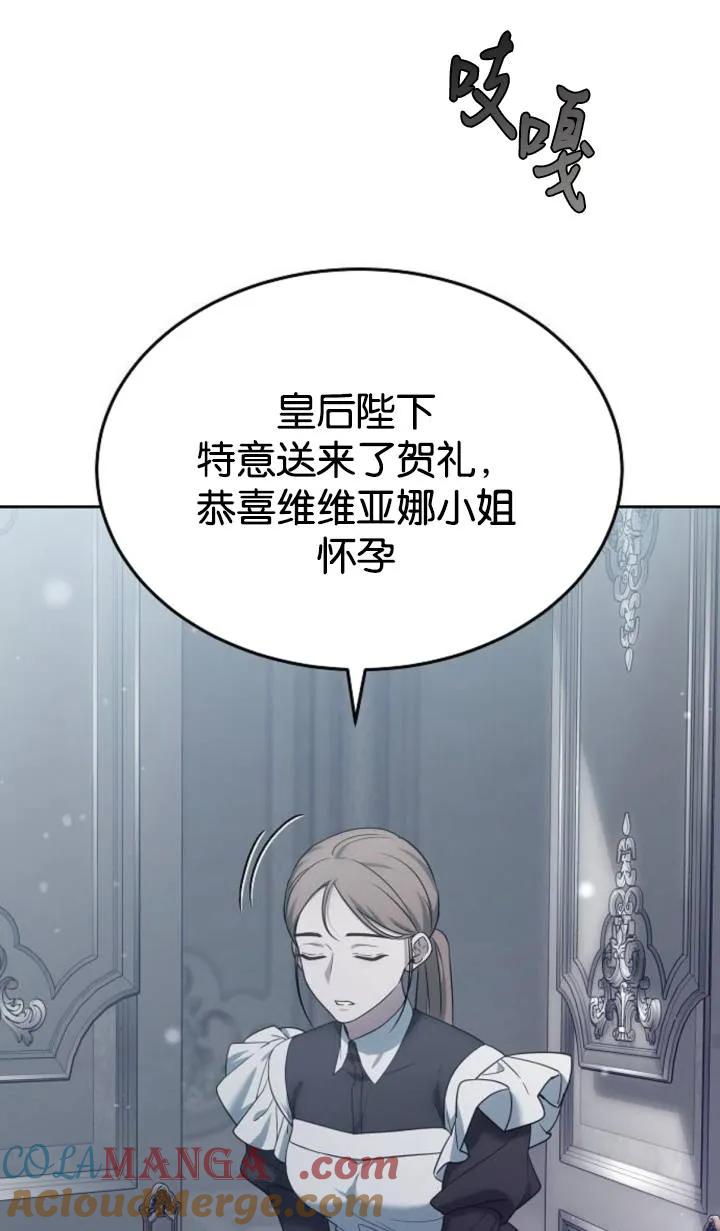 傲慢时代 - 第47话 - 第41张图