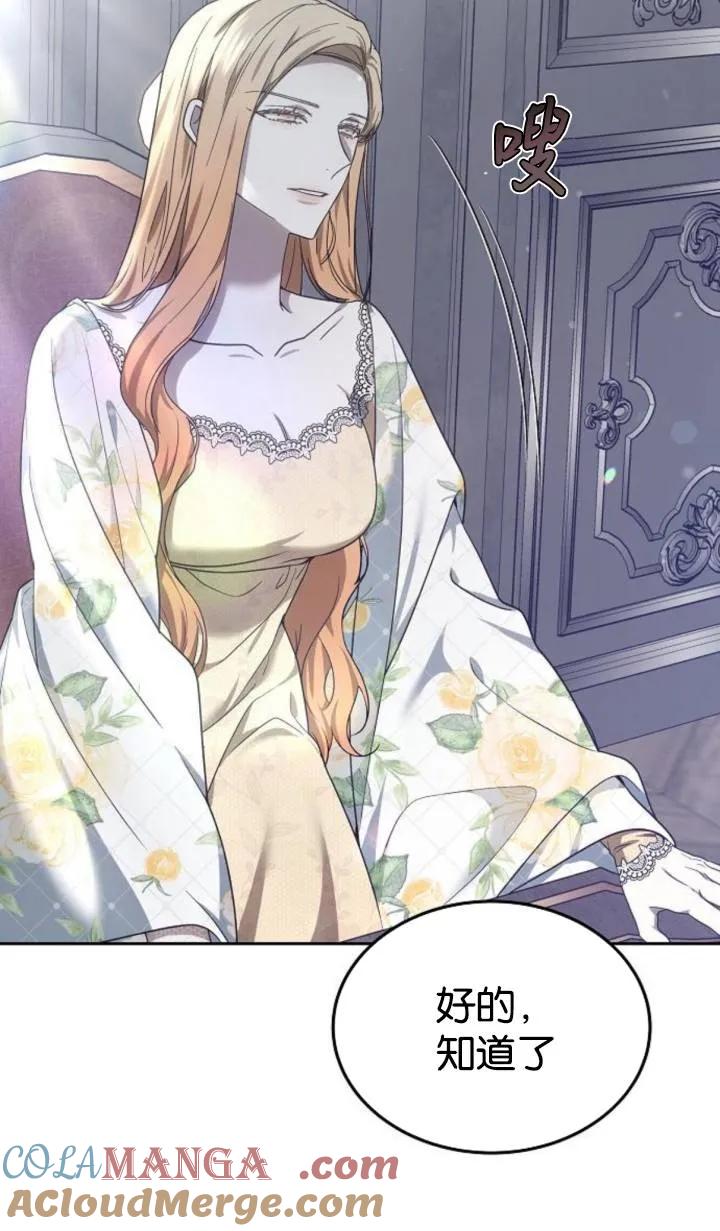 傲慢时代 - 第47话 - 第49张图