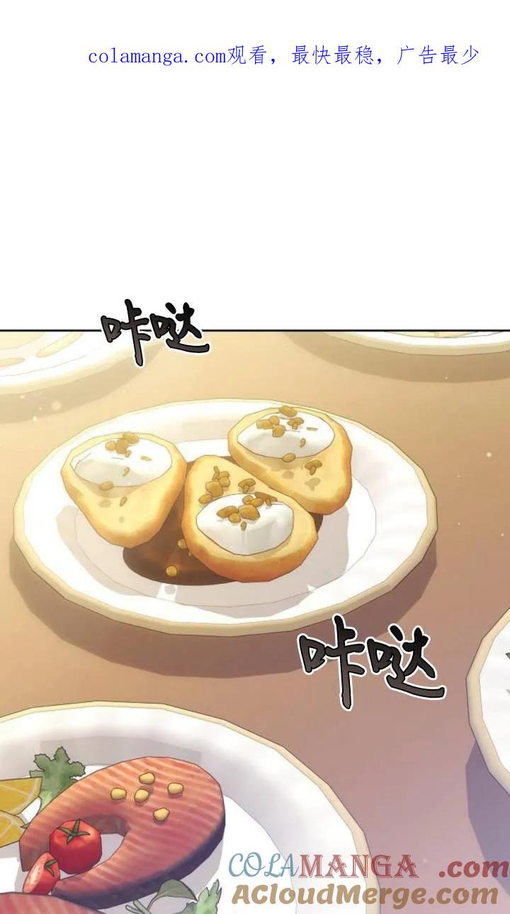 傲慢时代 - 第47话 - 第1张图