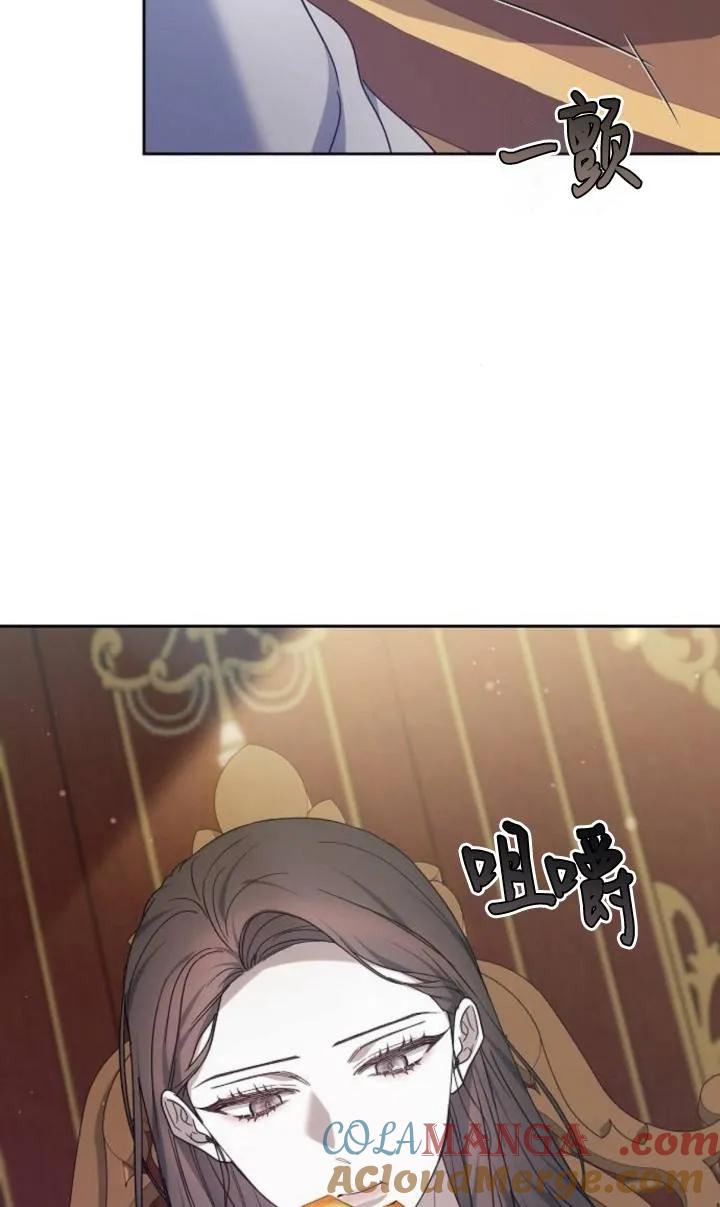 傲慢时代 - 第47话 - 第5张图