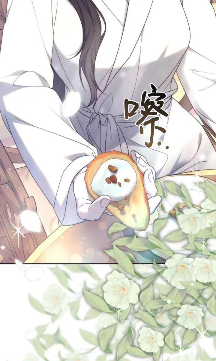 傲慢时代 - 第47话 - 第14张图