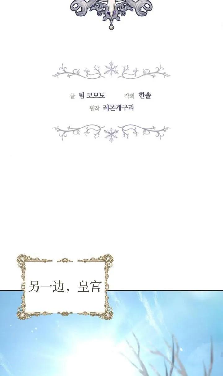 傲慢时代 - 第47话 - 第26张图