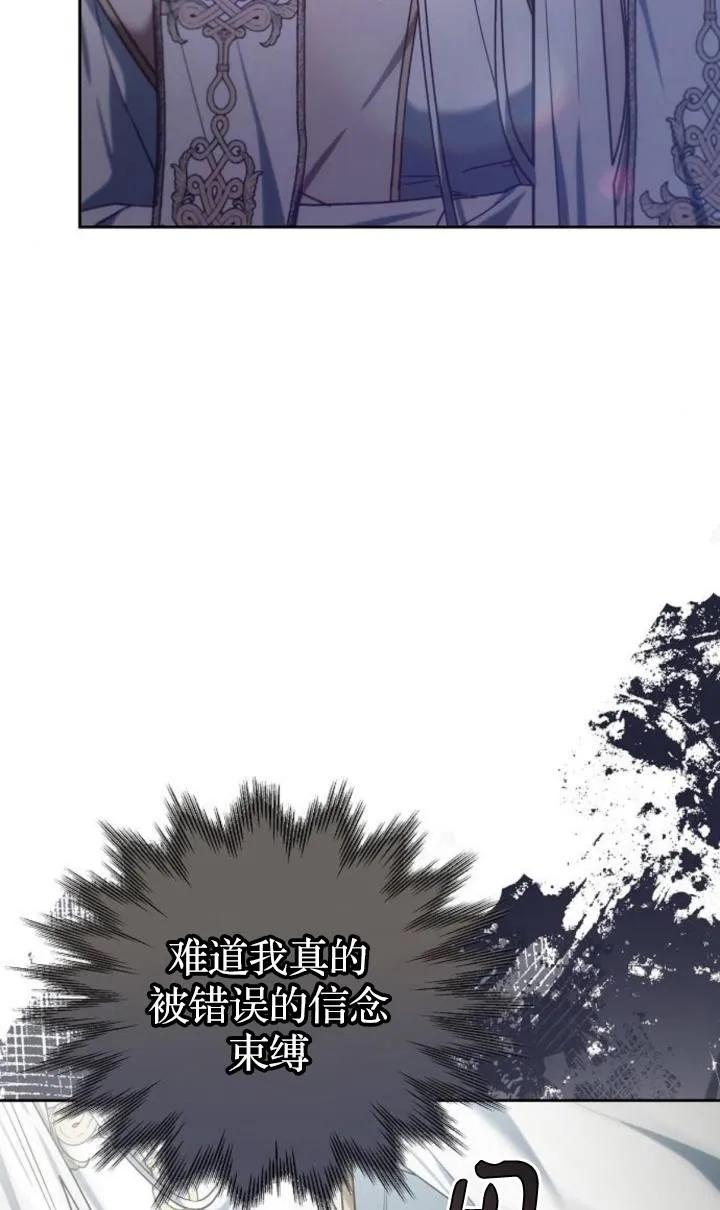 傲慢时代 - 第47话 - 第91张图