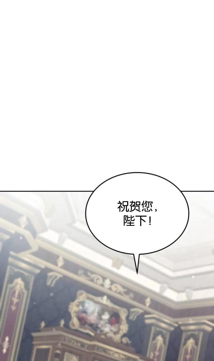 傲慢时代 - 第47话 - 第28张图