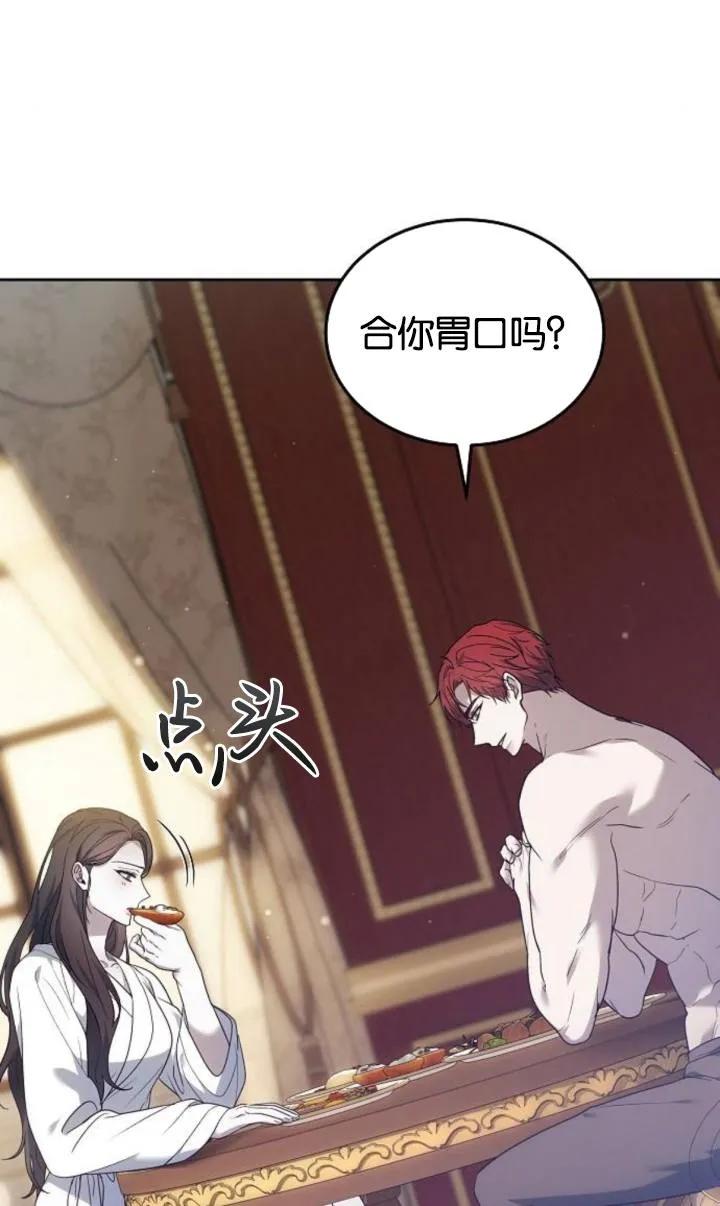 傲慢时代 - 第47话 - 第7张图