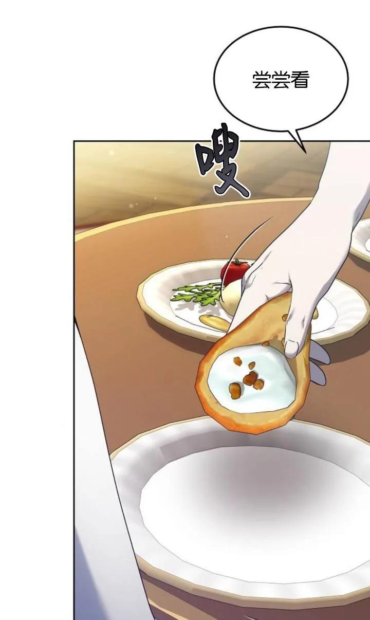 傲慢时代 - 第47话 - 第4张图