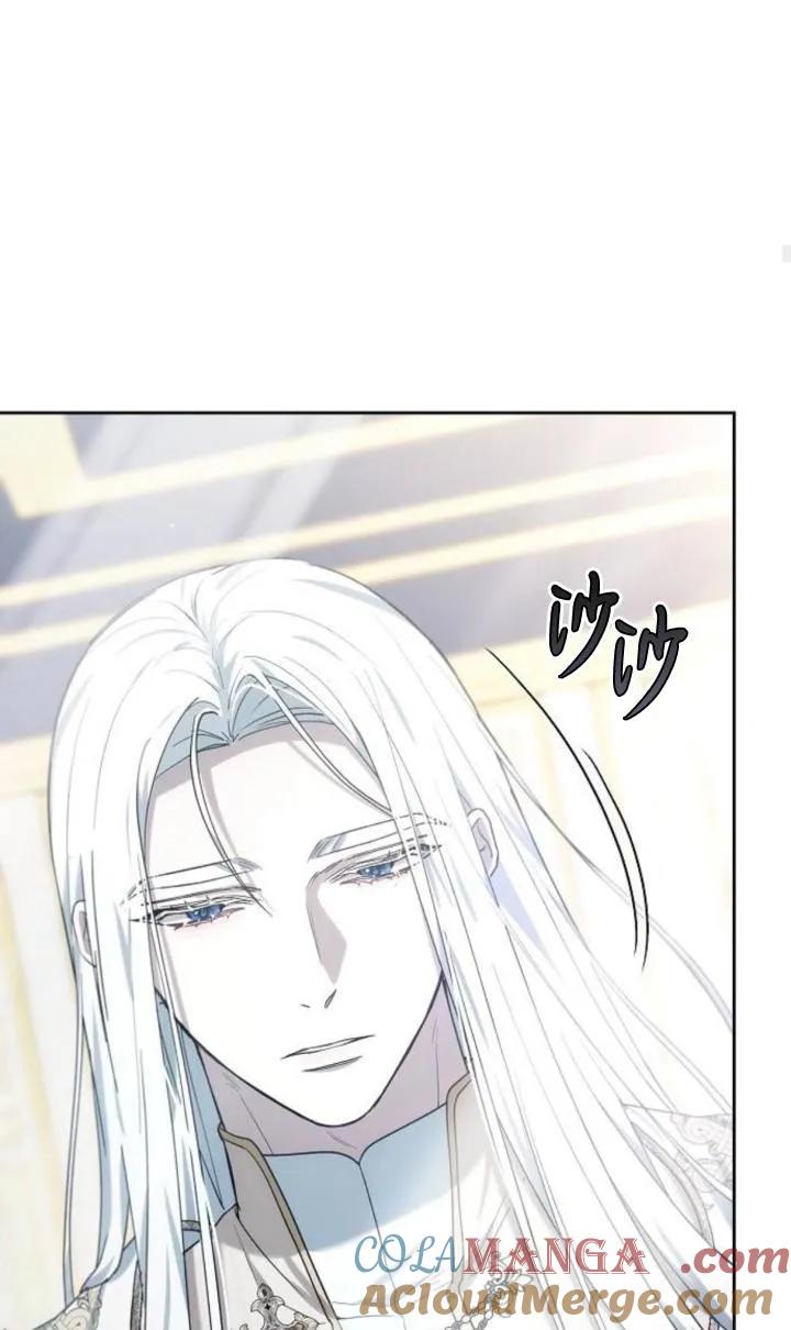 傲慢时代 - 第47话 - 第81张图