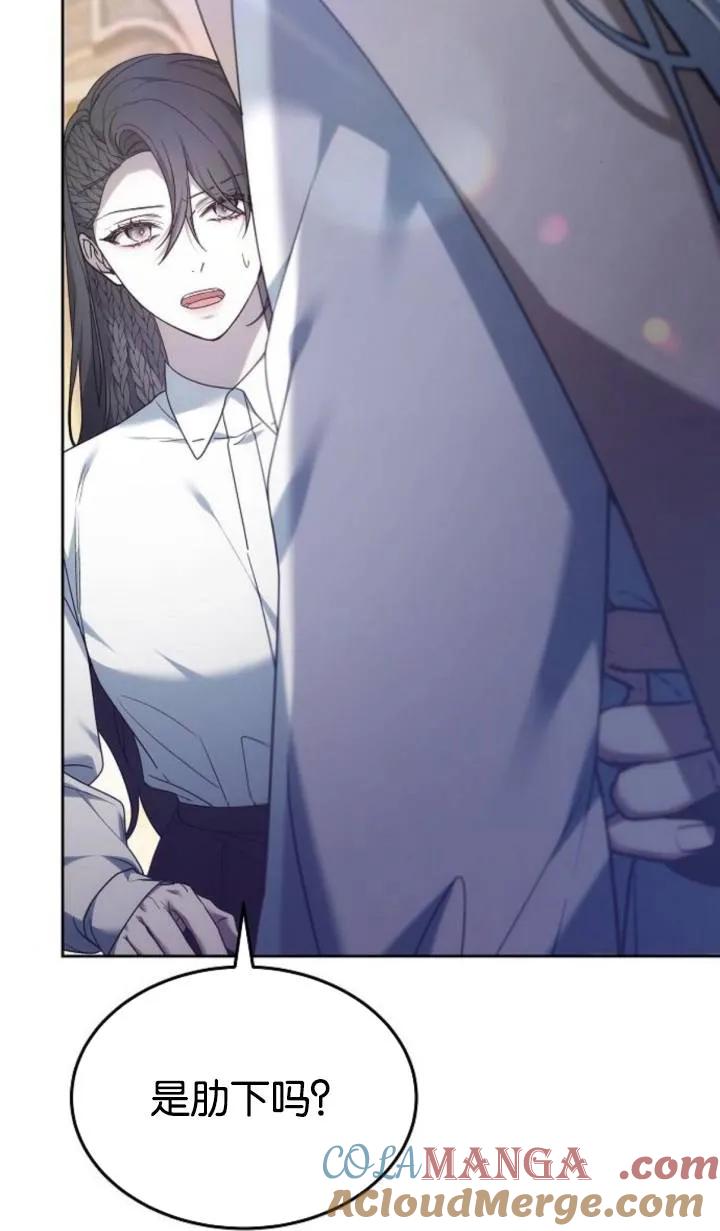 傲慢时代 - 第47话 - 第105张图