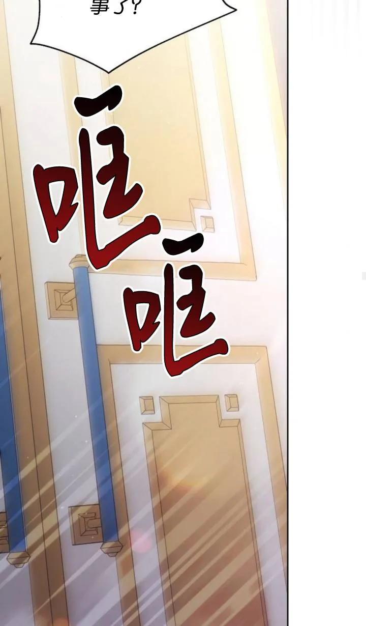 傲慢时代 - 第47话 - 第99张图