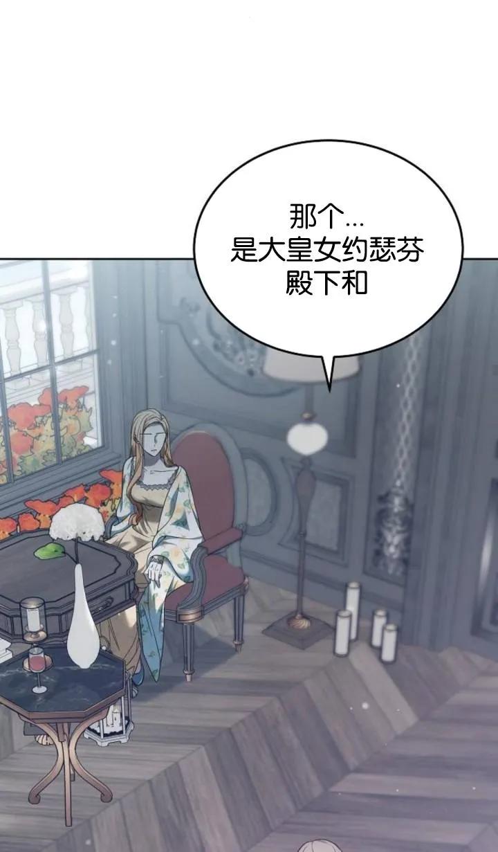 傲慢时代 - 第47话 - 第44张图