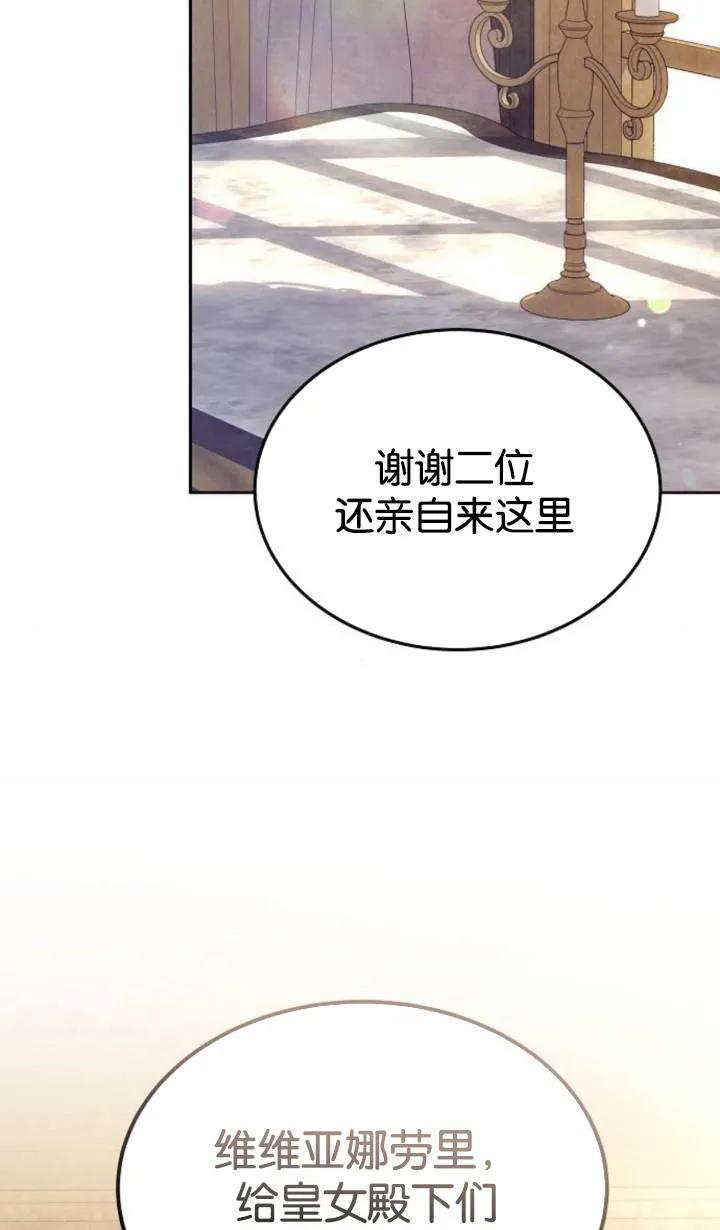 傲慢时代 - 第47话 - 第52张图