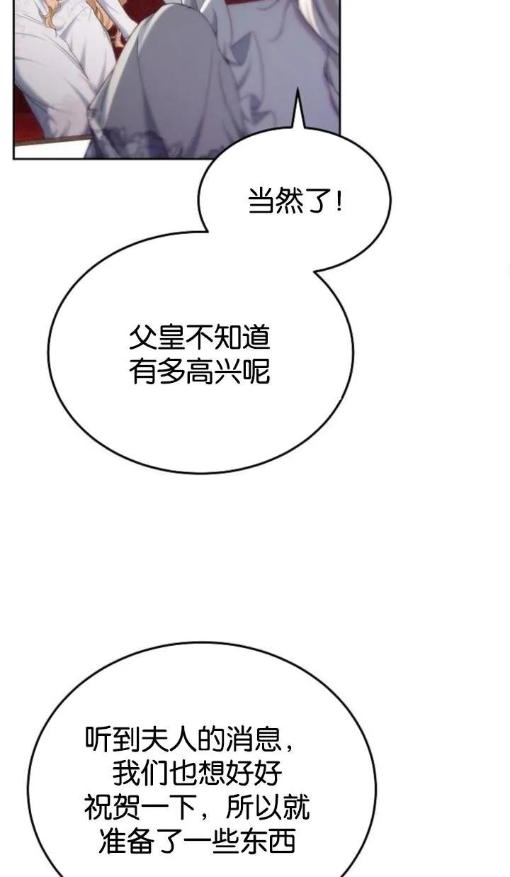 傲慢时代 - 第47话 - 第59张图