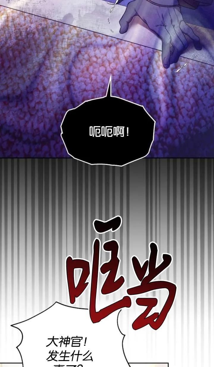 傲慢时代 - 第47话 - 第98张图