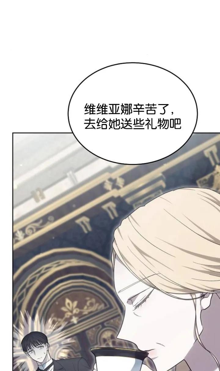 傲慢时代 - 第47话 - 第30张图