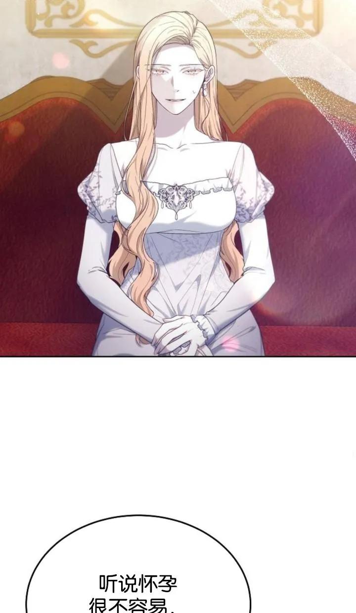 傲慢时代 - 第47话 - 第62张图