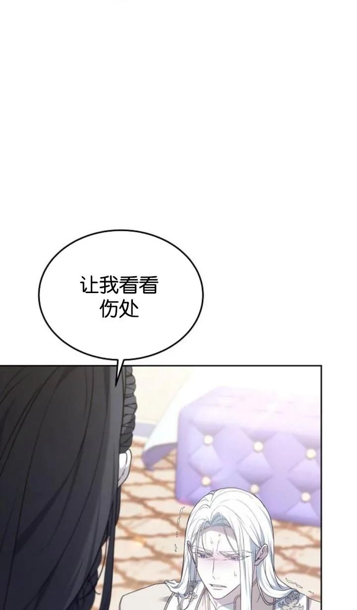 傲慢时代 - 第47话 - 第106张图