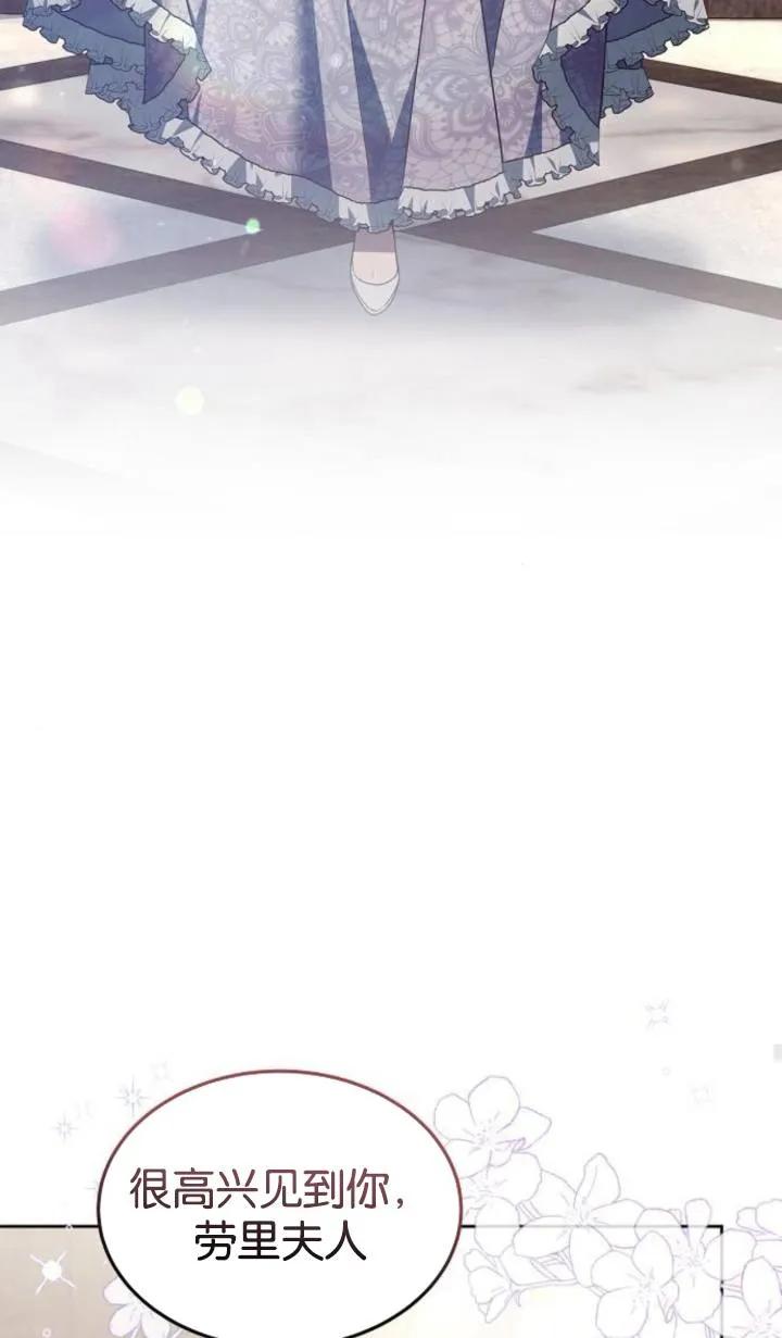 傲慢时代 - 第47话 - 第54张图