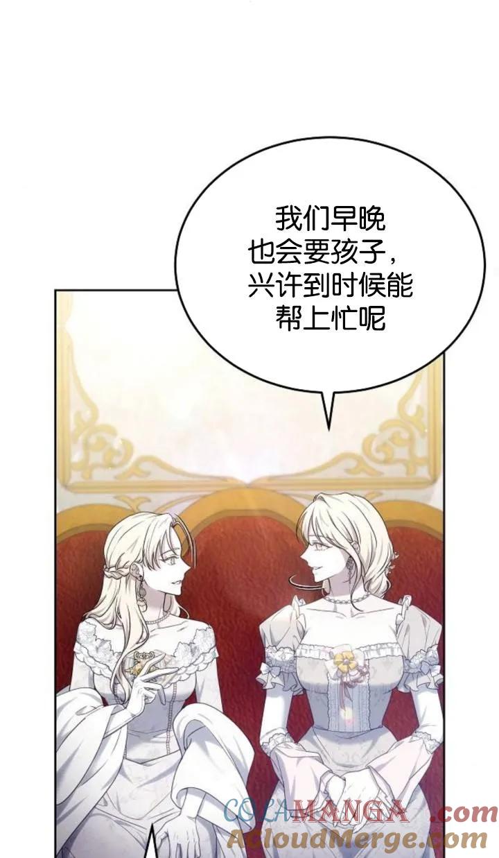 傲慢时代 - 第47话 - 第65张图