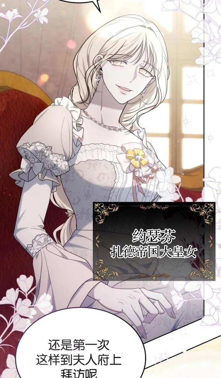 傲慢时代 - 第47话 - 第55张图