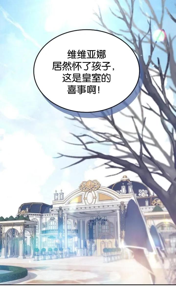 傲慢时代 - 第47话 - 第27张图