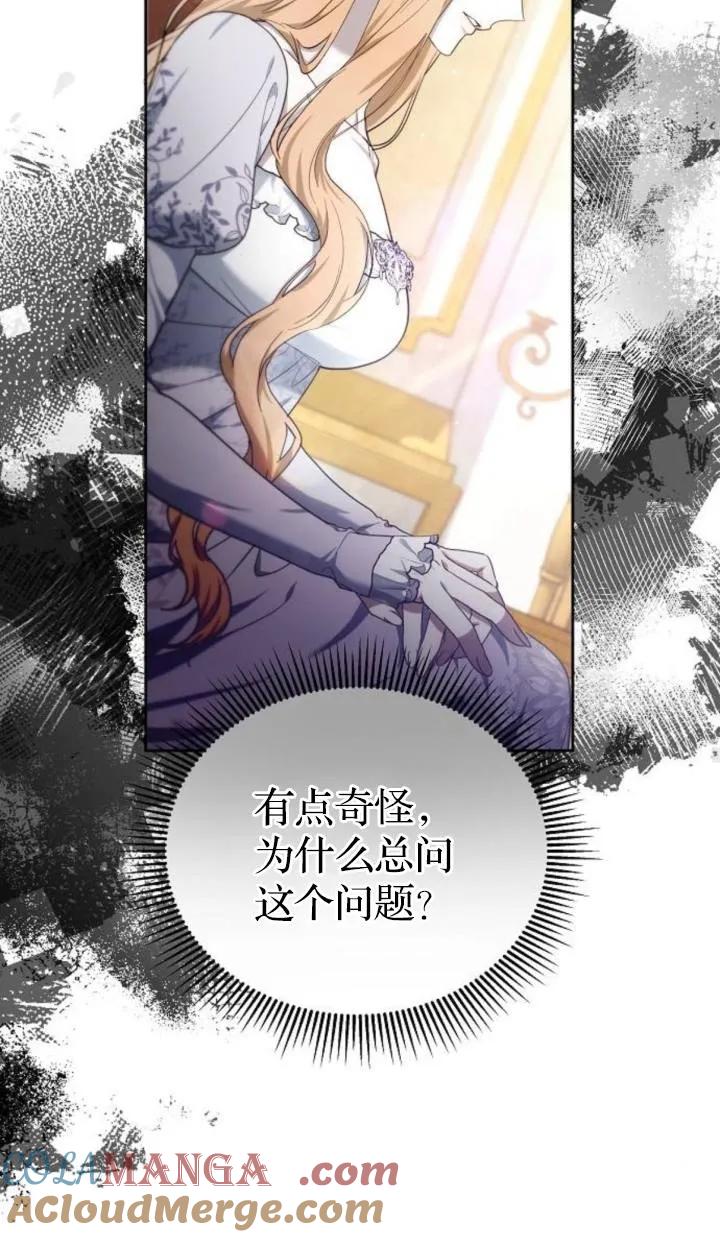 傲慢时代 - 第47话 - 第69张图