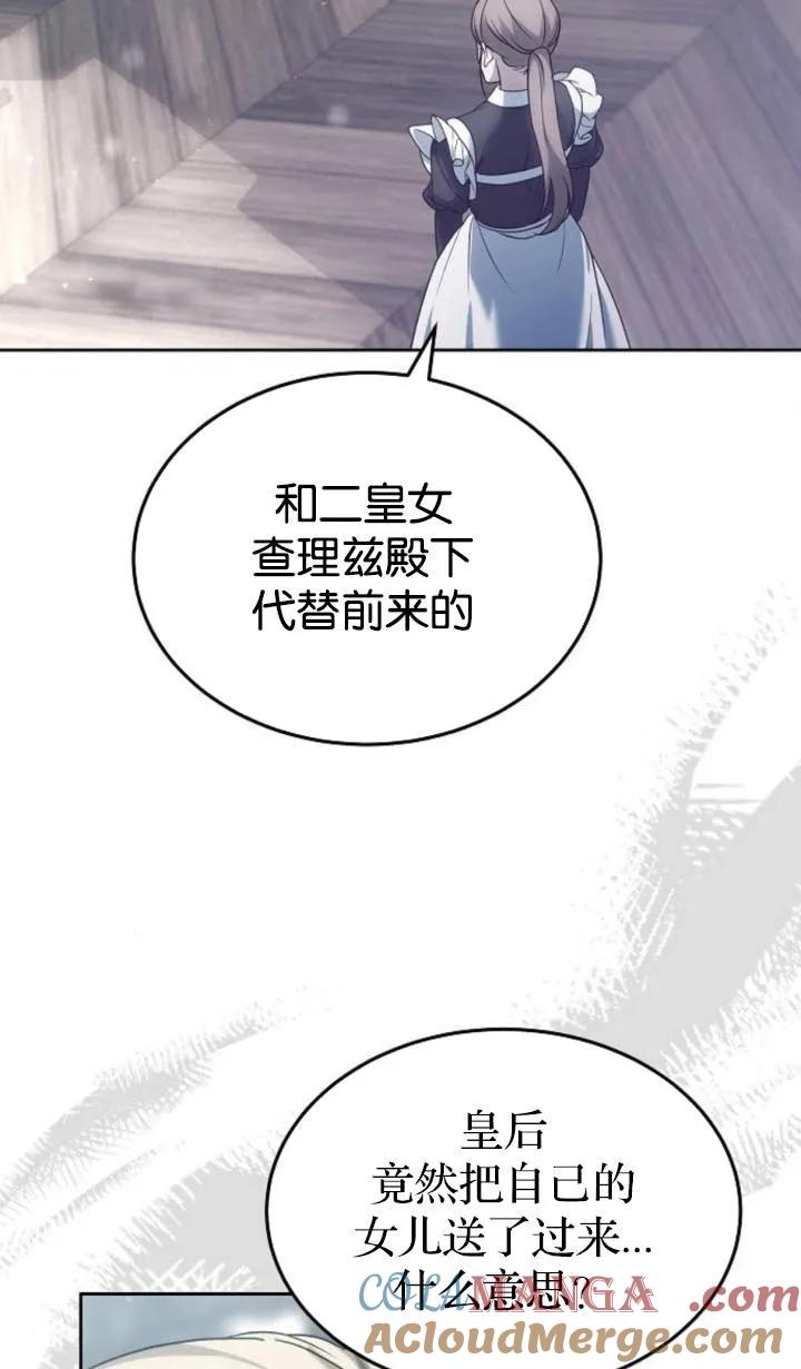 傲慢时代 - 第47话 - 第45张图