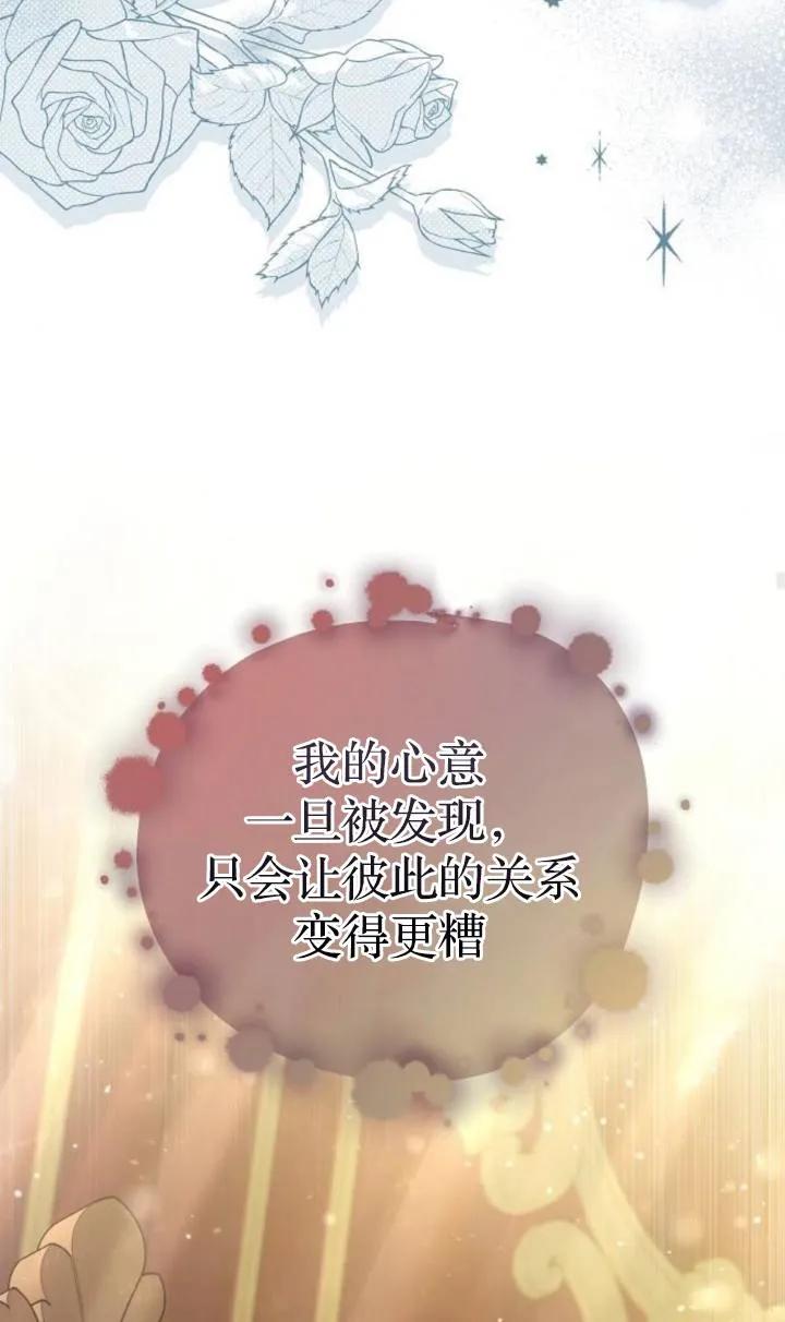 傲慢时代 - 第47话 - 第23张图