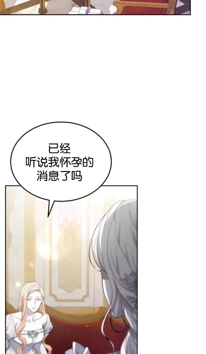 傲慢时代 - 第47话 - 第58张图