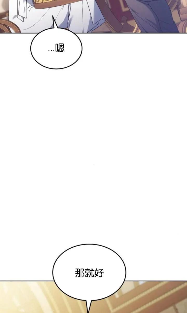 傲慢时代 - 第47话 - 第8张图