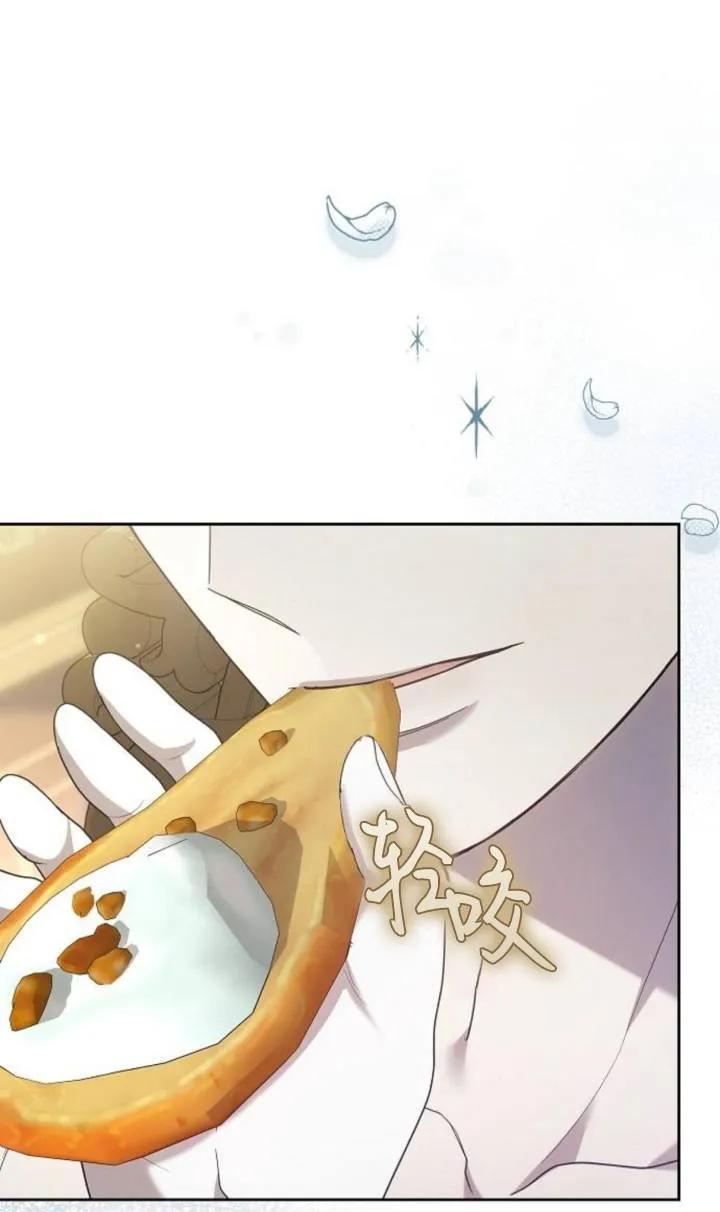 傲慢时代 - 第47话 - 第18张图