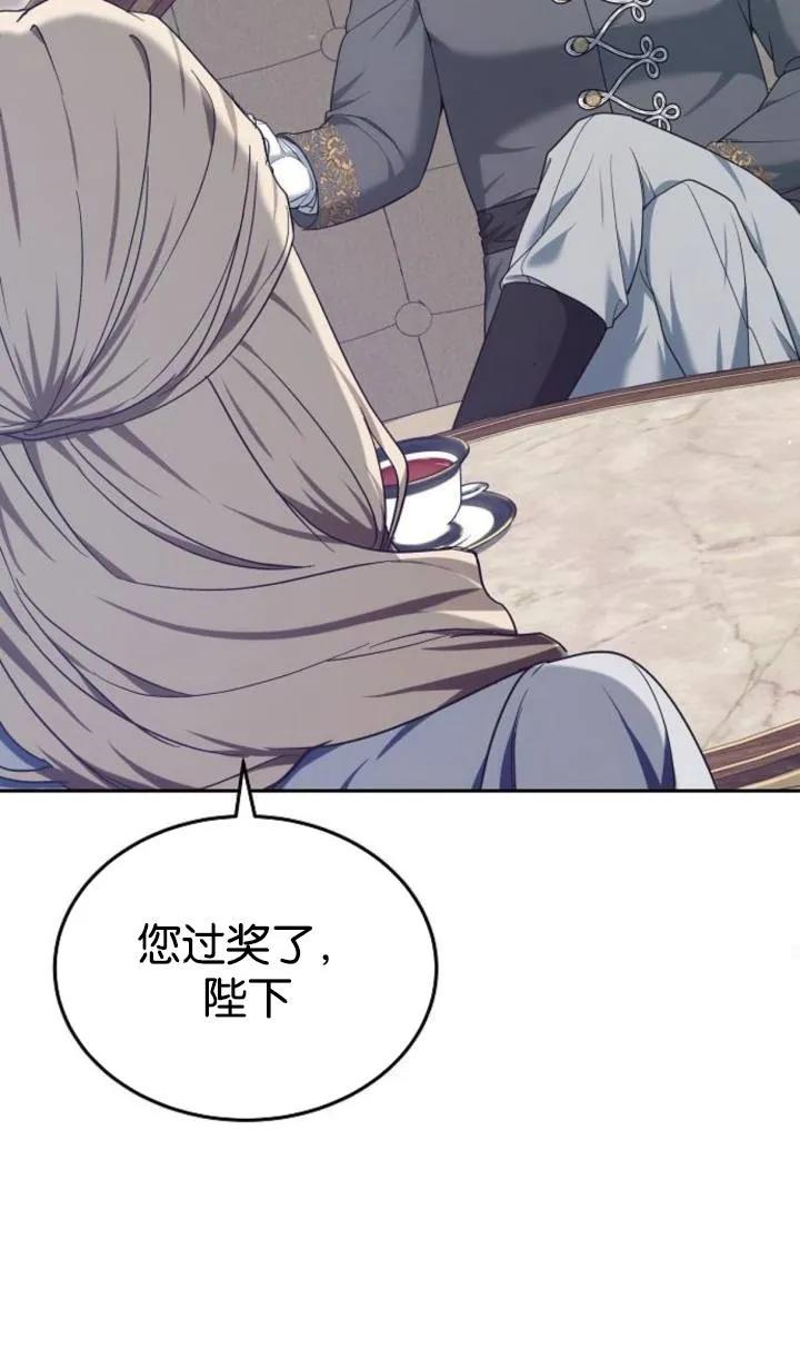 傲慢时代 - 第47话 - 第35张图