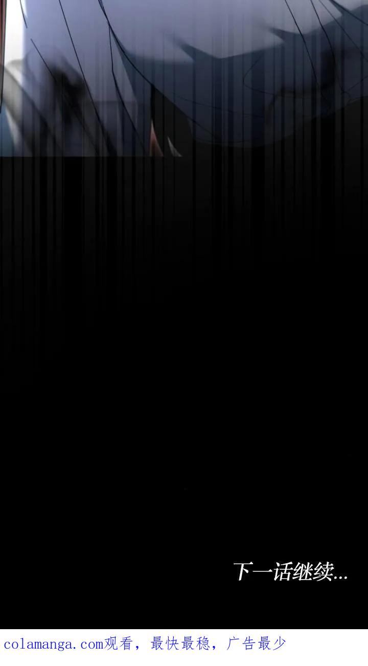 傲慢时代 - 第47话 - 第114张图