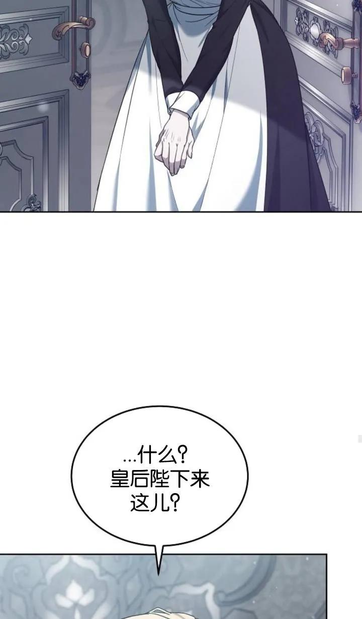 傲慢时代 - 第47话 - 第42张图