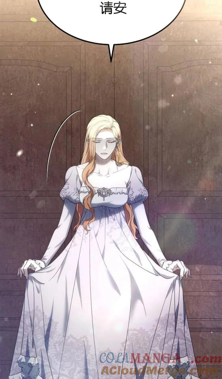 傲慢时代 - 第47话 - 第53张图