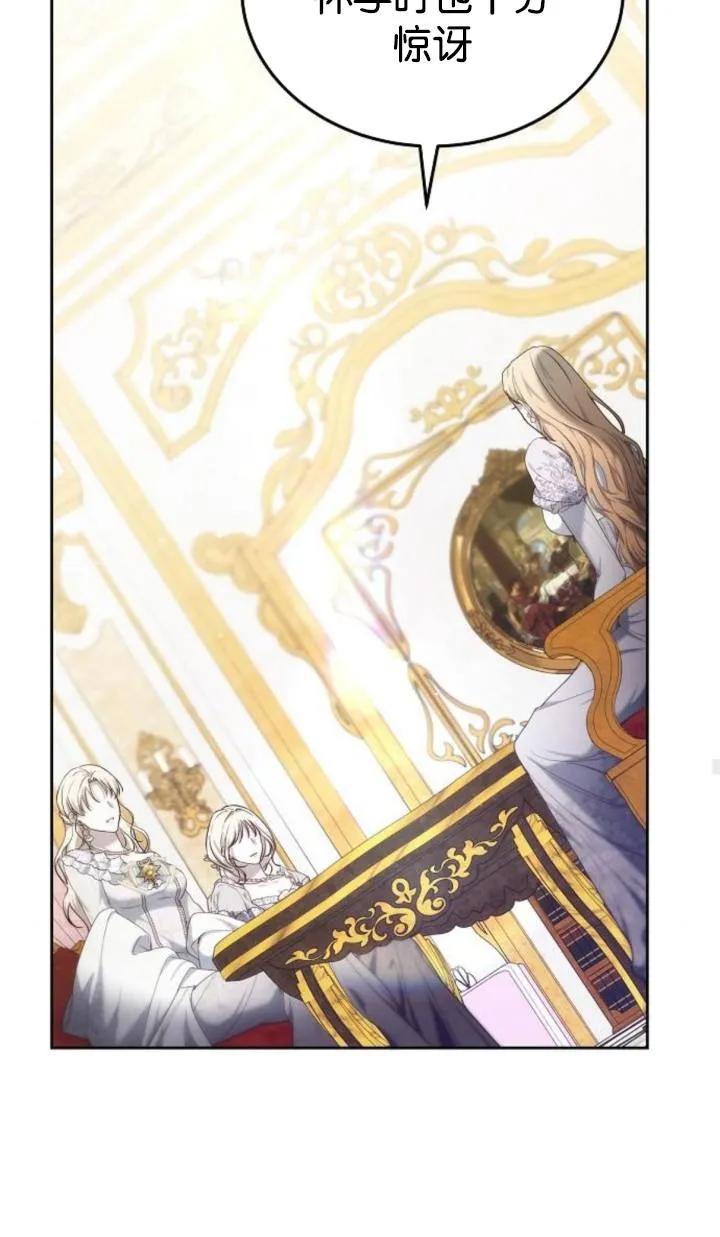 傲慢时代 - 第47话 - 第75张图