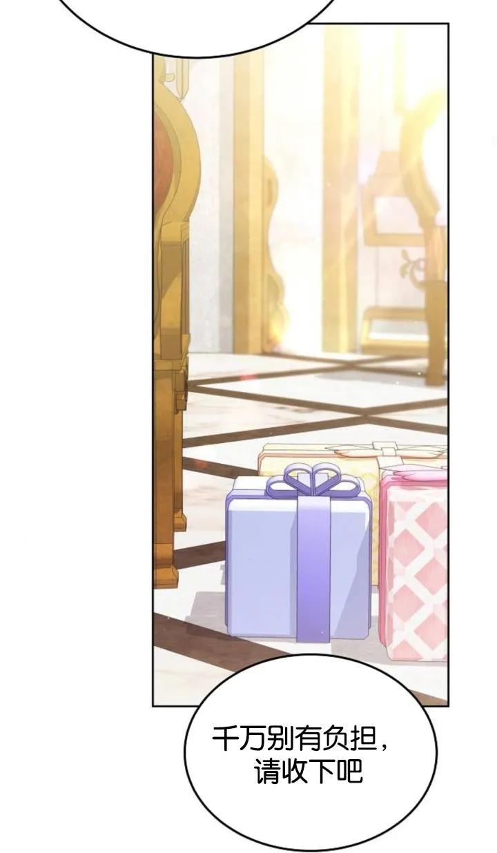 傲慢时代 - 第47话 - 第60张图